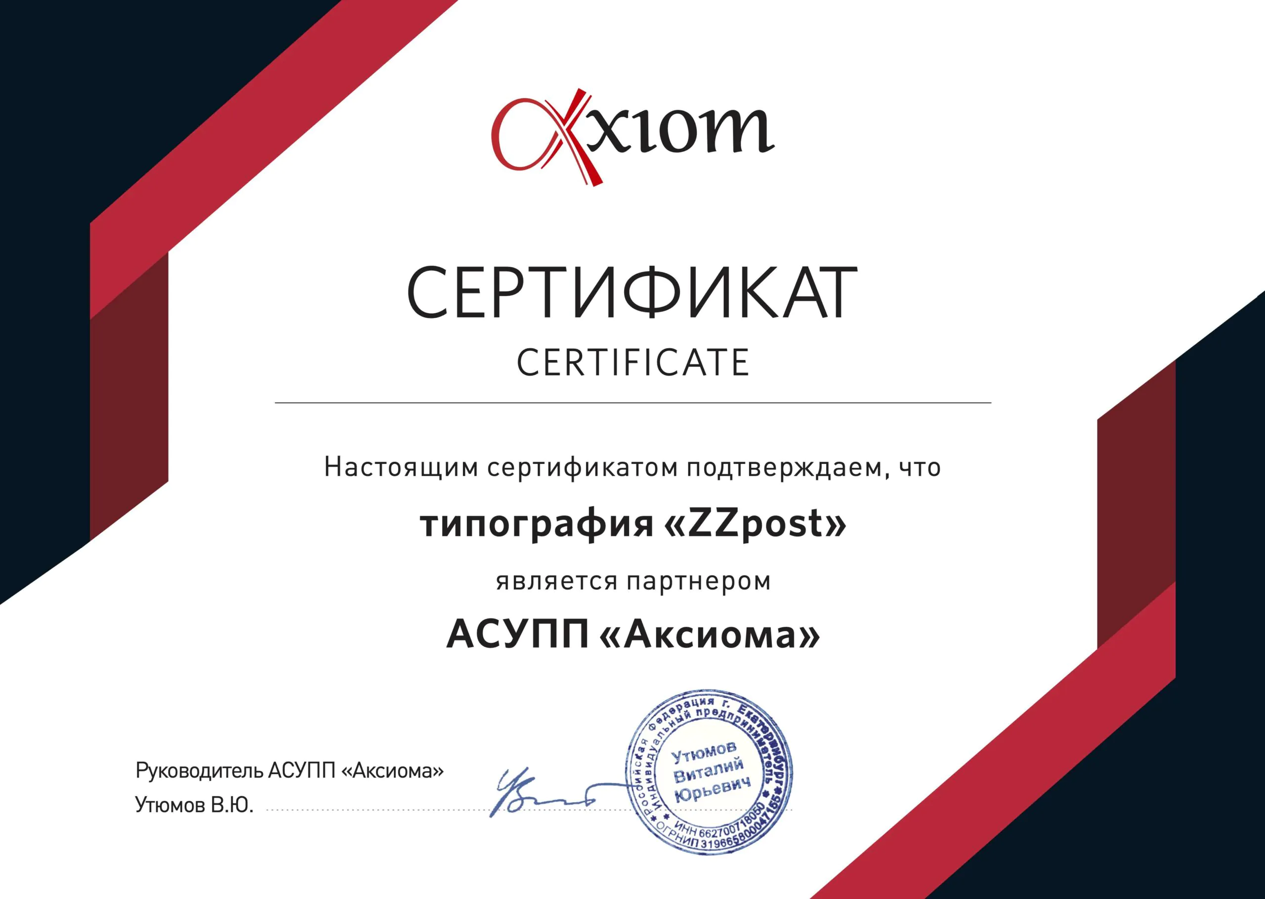 doplompartner
