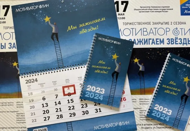 Афиша календарь блокнот