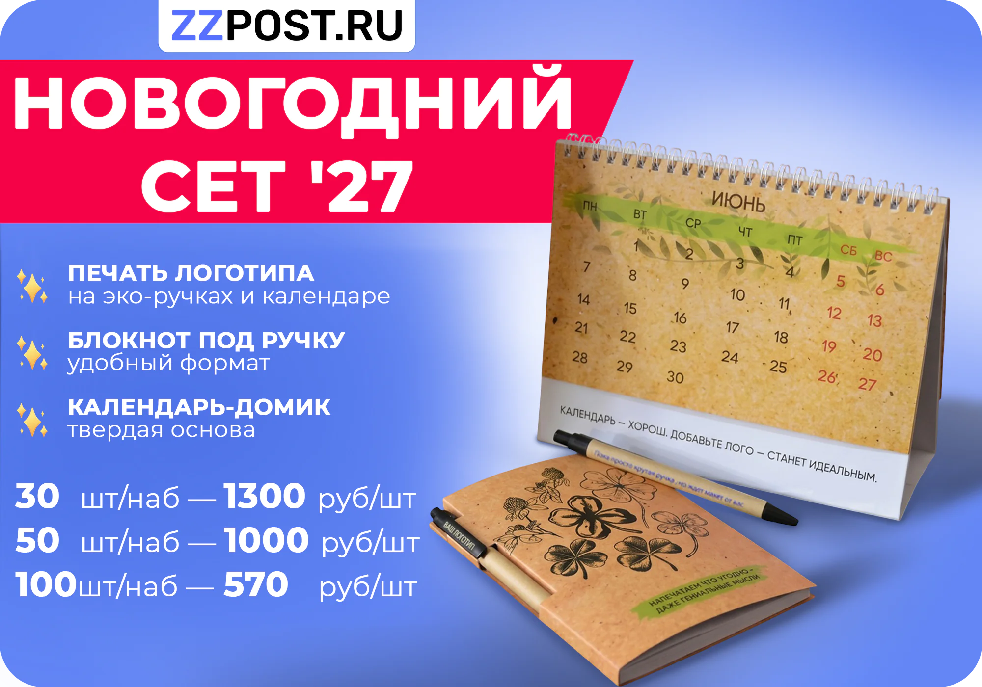 Акция в слайдере