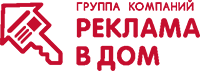 Логотип группы компаний "Реклама в дом"