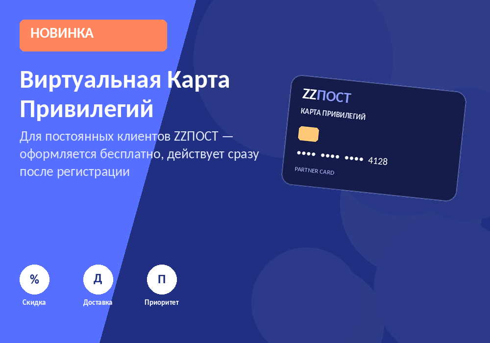 Акция в слайдере